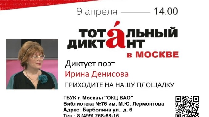 тотальный диктант тотальный диктант