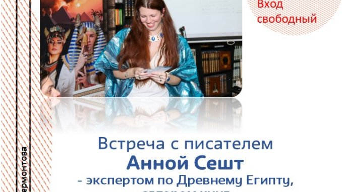 библиотека египетские мумии