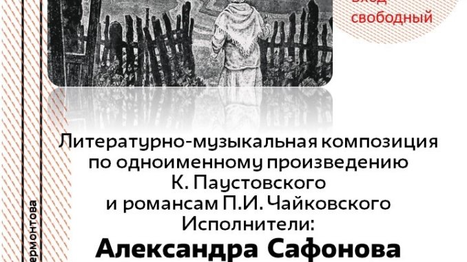 библиотека сокольники