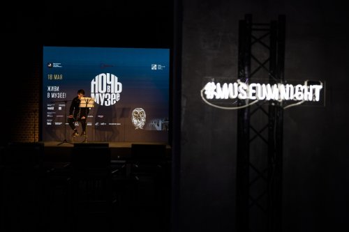 ночь в музее ночь в музее 2022