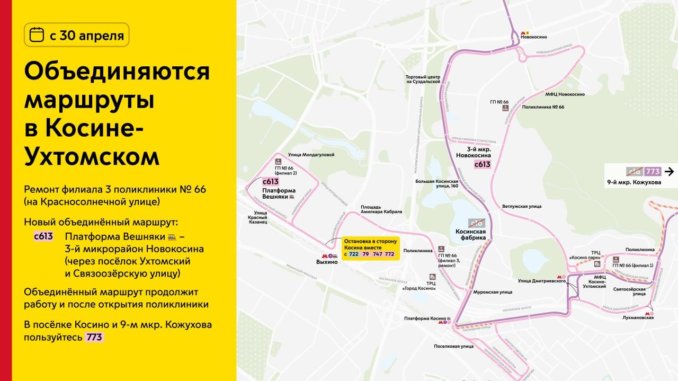 транспорт автобусные маршруты