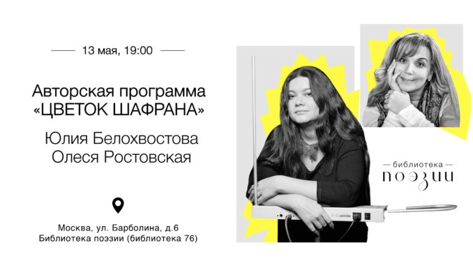 цветок шафрана цветок шафрана