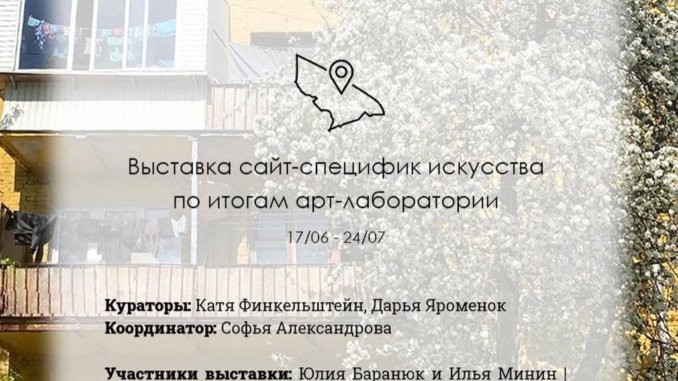 галерея богородское Культурный фреш №1
