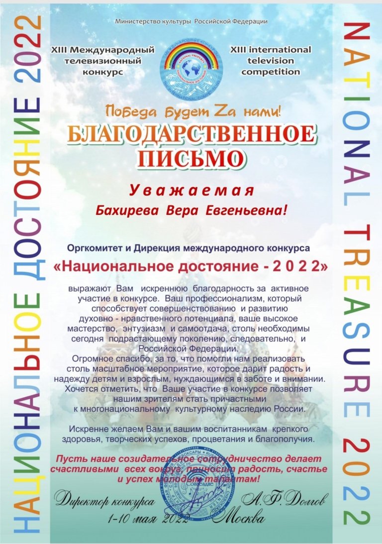 Учитель Года 2022 Победитель Фото