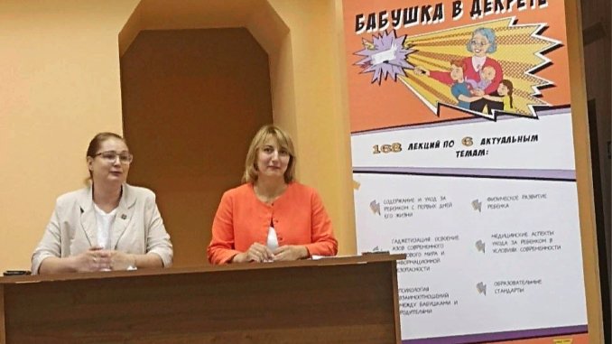 бабушка в декрете о психологии