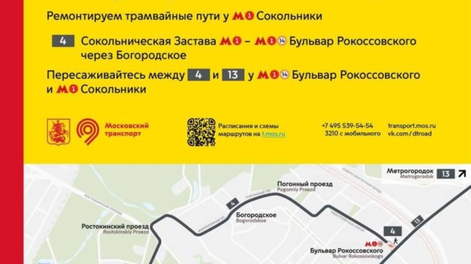 трамвай по пятницам
