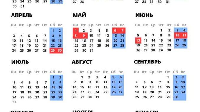 календарь праздничных дней