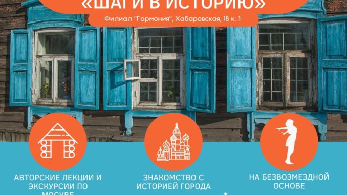 гольяново-клуб шаги в историю