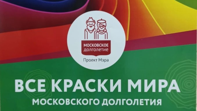 перовский парк все краски мира
