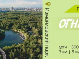 полумарафон