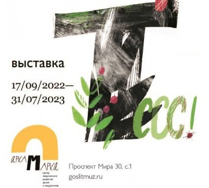 Tsss_1 тсс