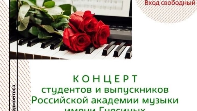афиша вокальная душа