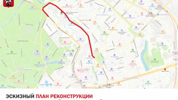 богородское-транспорт реконструкция улицы краснобогатырская
