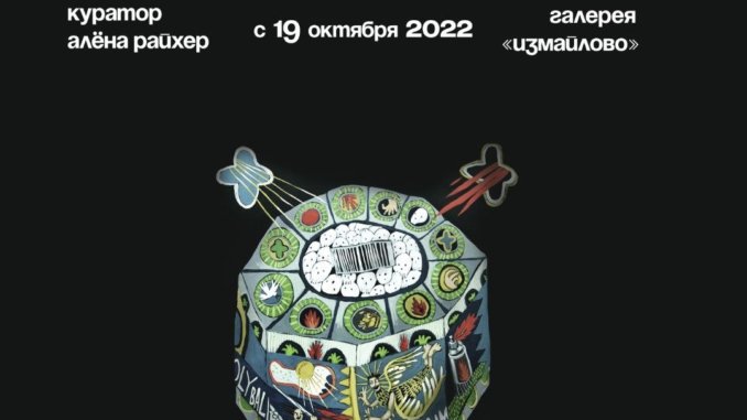 галерея измайлово мифы