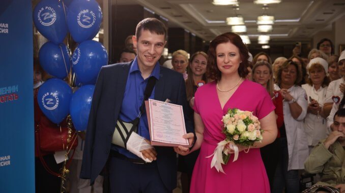 молодожены бракосочетание