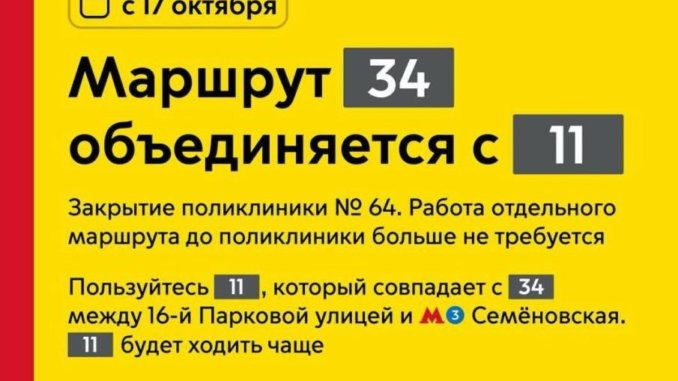 трамвай
