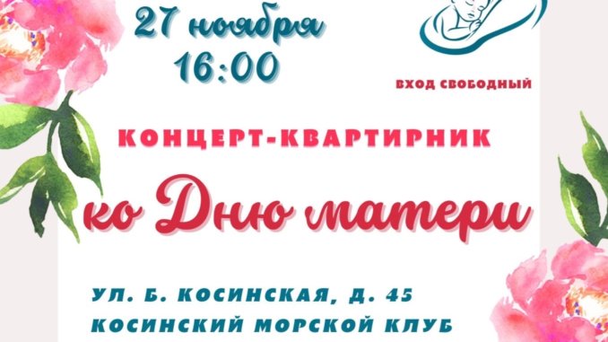 аветисова день матери