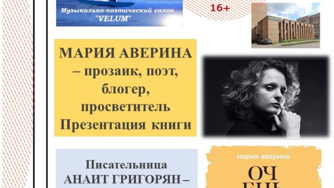 библиотека сокольники