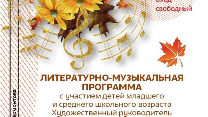 осенние нотки