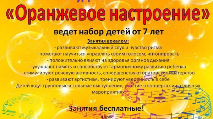 набор детей