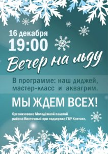увекательное мероприятие