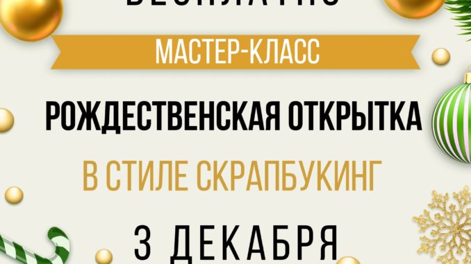 вешняки новогодние открытки