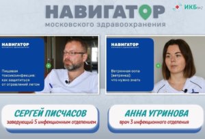 о пищевых отравлениях