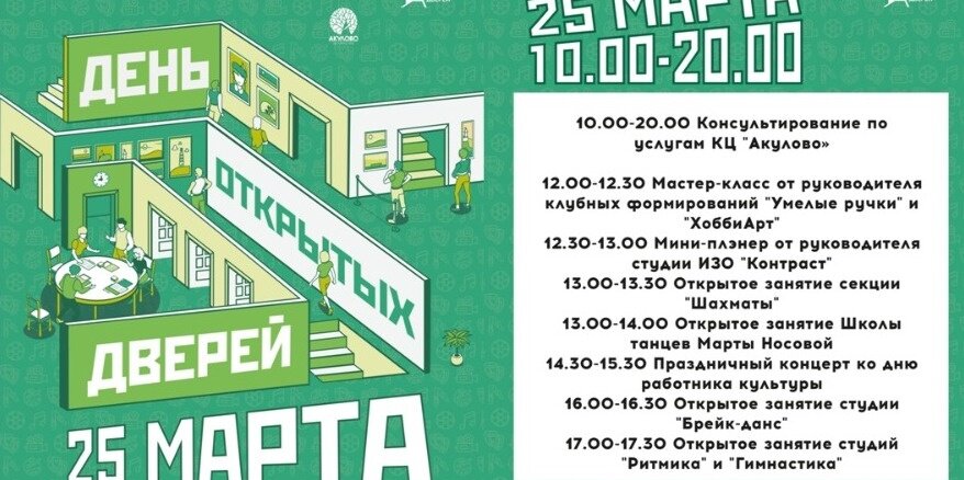акулово
