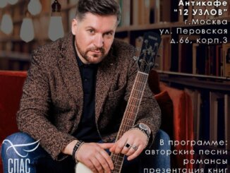 Концерт Александра Галицкого