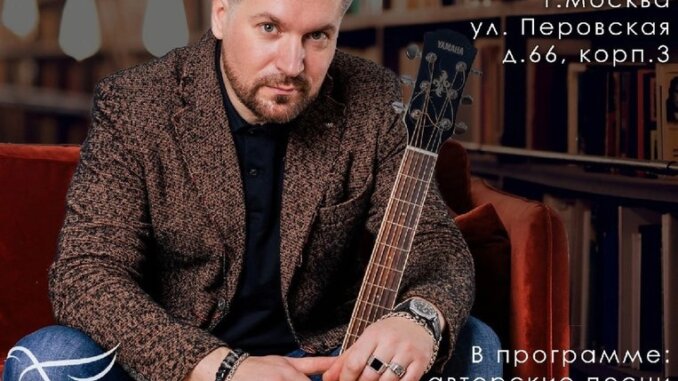 антикафе Концерт Александра Галицкого