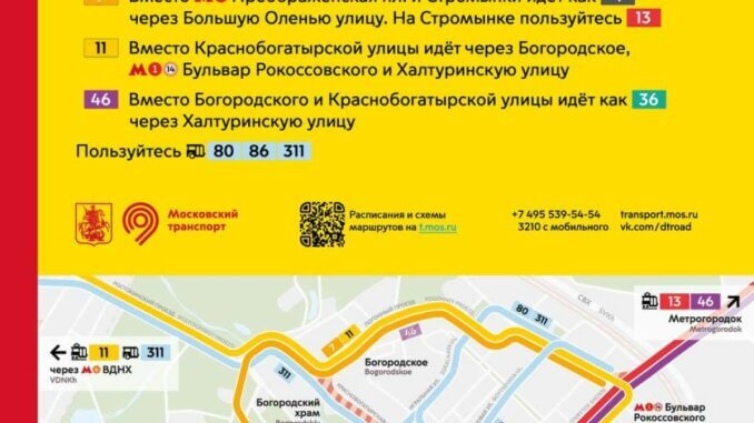 sc_1063x1504_na-etp1 Ремонт трамвайного узла