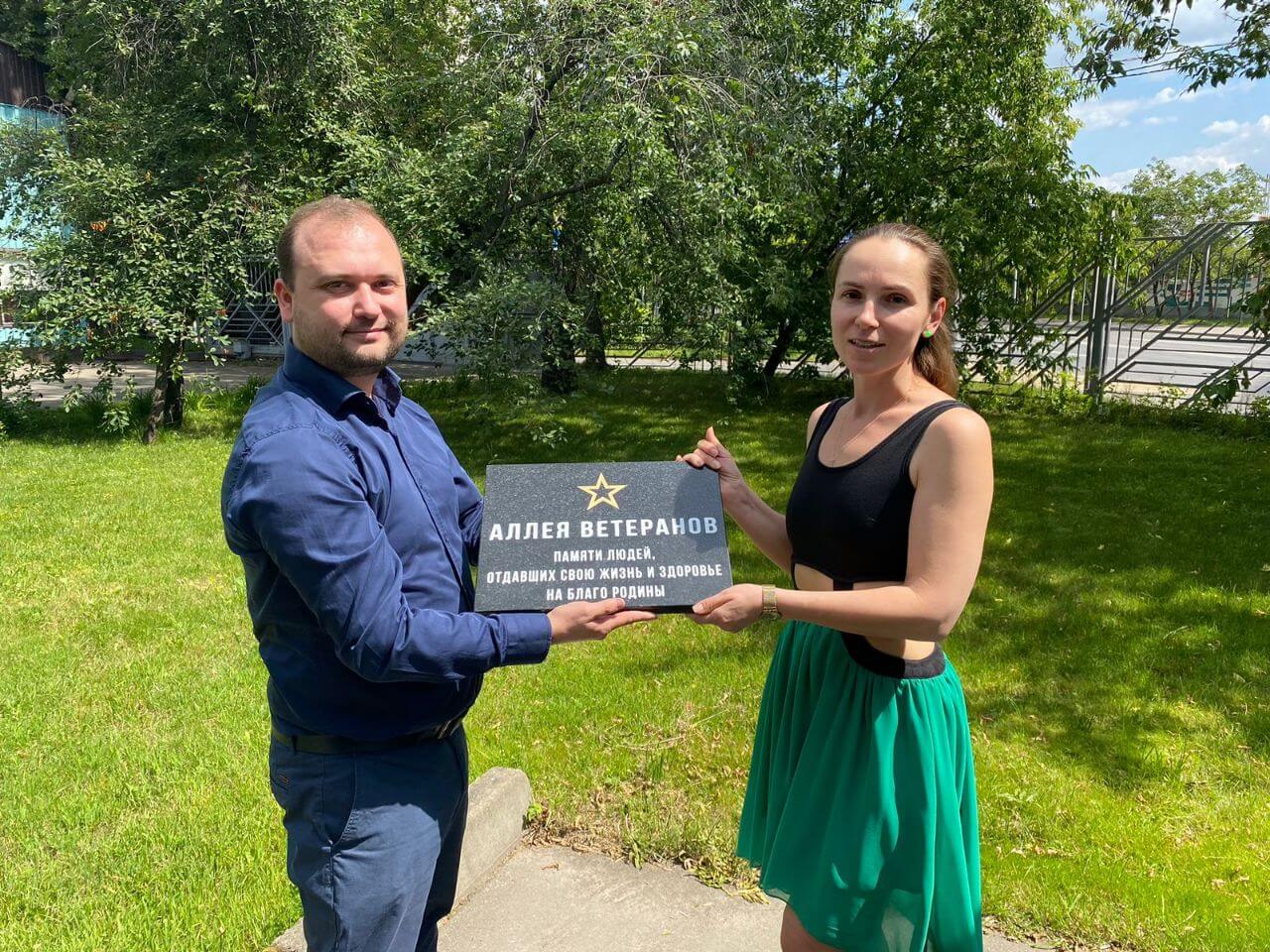 Социальный проект аллея памяти