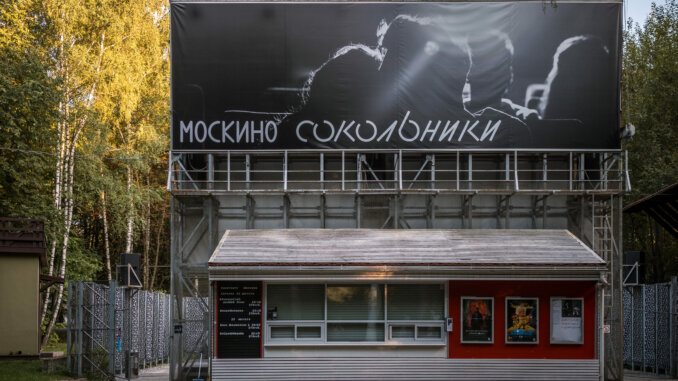 кинотеатр сокольники