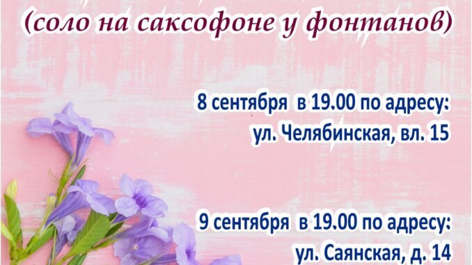ивановское-анонс музыкальные вечера