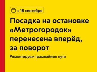 посадка пассажиров