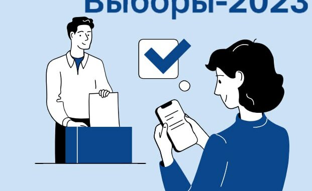 выборы голосование на выборах мэра москвы