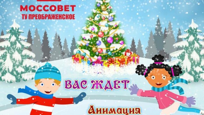 каток