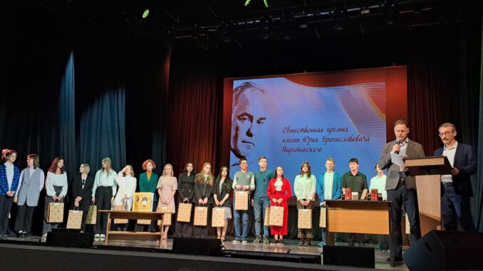 премия церемония награждения