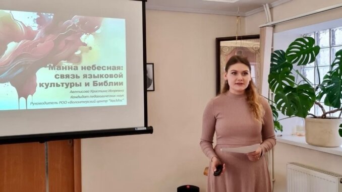 аветисова Международные Рождественские образовательные чтения