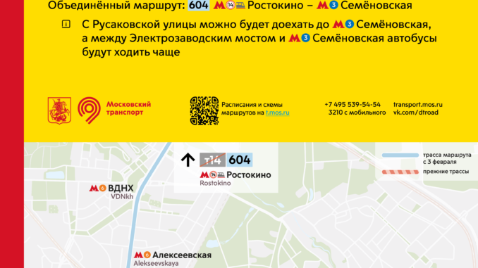маршрут