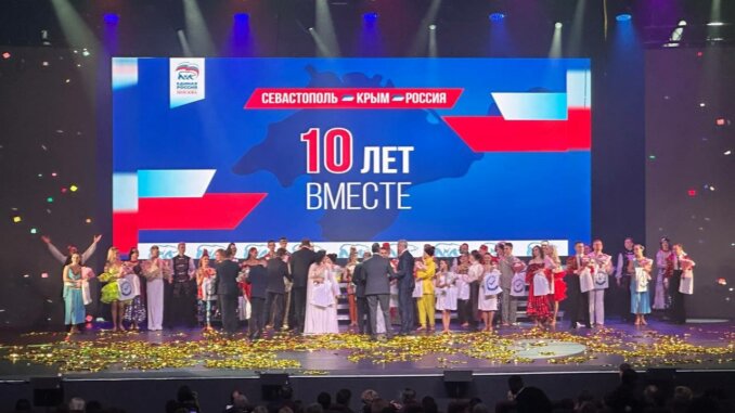 остров мечты1 10-летие присоединения Крыма
