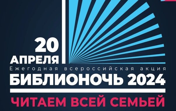 акция