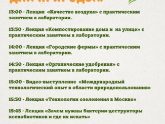 Биосфера: технологии для природы