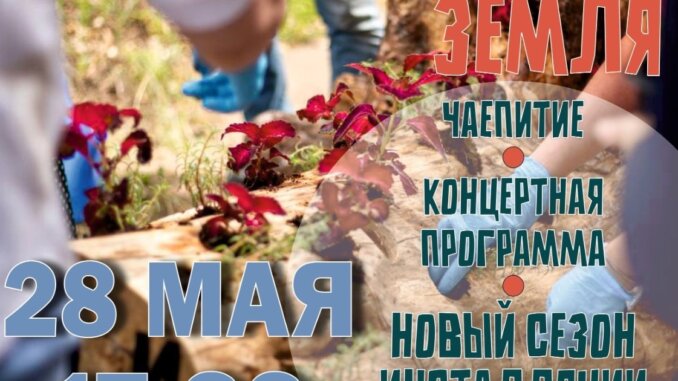 кц акулово цветами улыбается земля