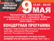 остафьево