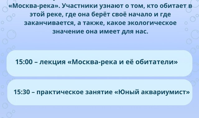 москва-река