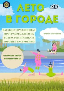 молодёжная палата 