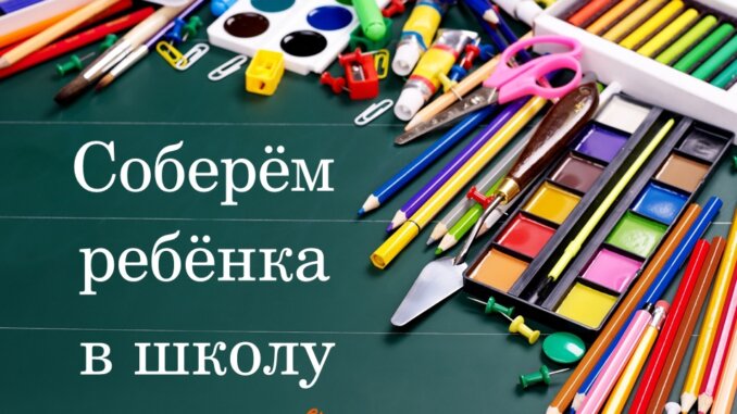 фонд созидание
