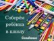 фонд созидание