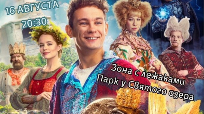 по щучьему велению